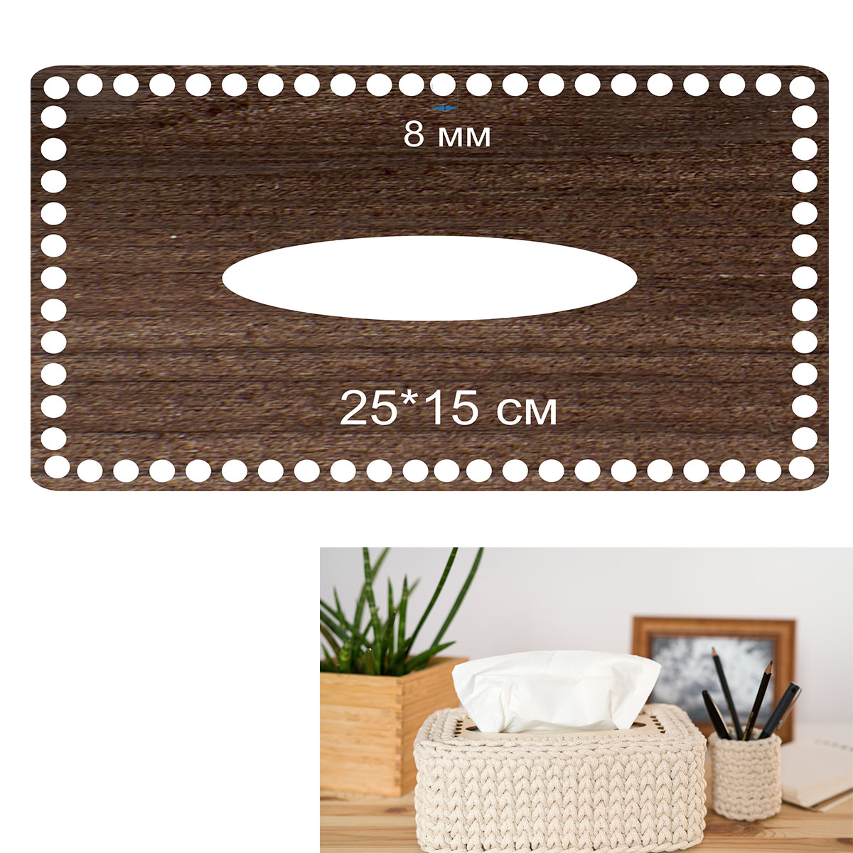 Baza dno koszyka prostokąt 25x15cm, 8mm spód wieko na chusteczki do wyplatania brąz rustykalny