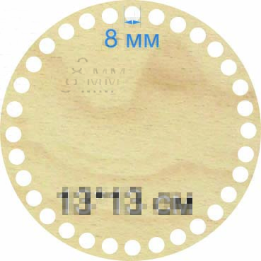 Baza dno koszyka okrągły 13cm, 8mm