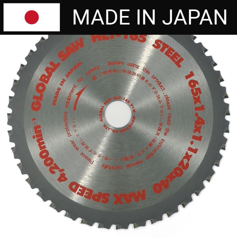 Piła tarczowa do cięcia stali GLOBAL SAW 165 x 1.4/1.1 x 20mm / 40z CERMET JAPAN 1 szt.