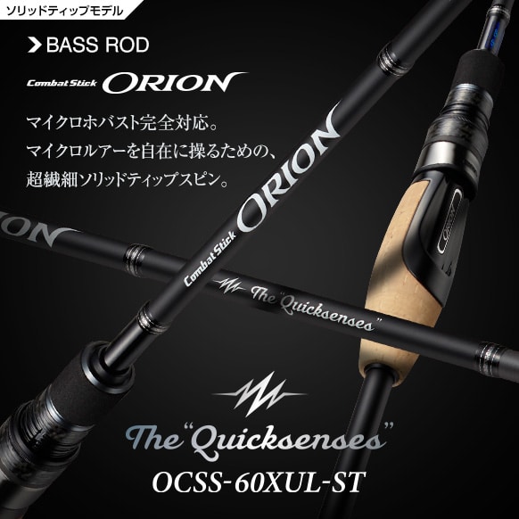 Evergreen Wędka Orion OCSS-60XUL-ST The Quicksenses 182cm 0.1g - 4g